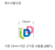 심볼최소규정 13mm